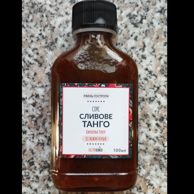 Сливове танго (Medium)